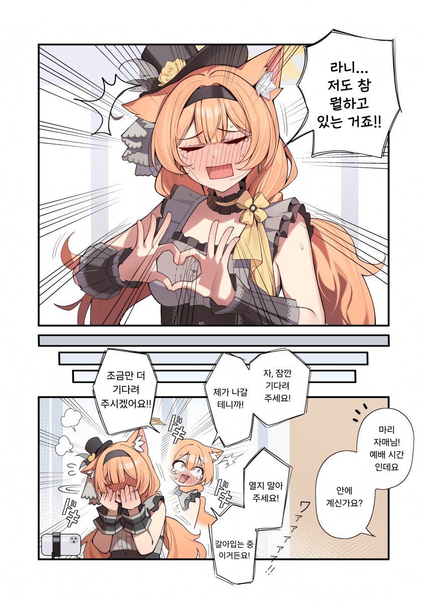 블루아카)사랑을 담아서~ 마리링🧡_4.png