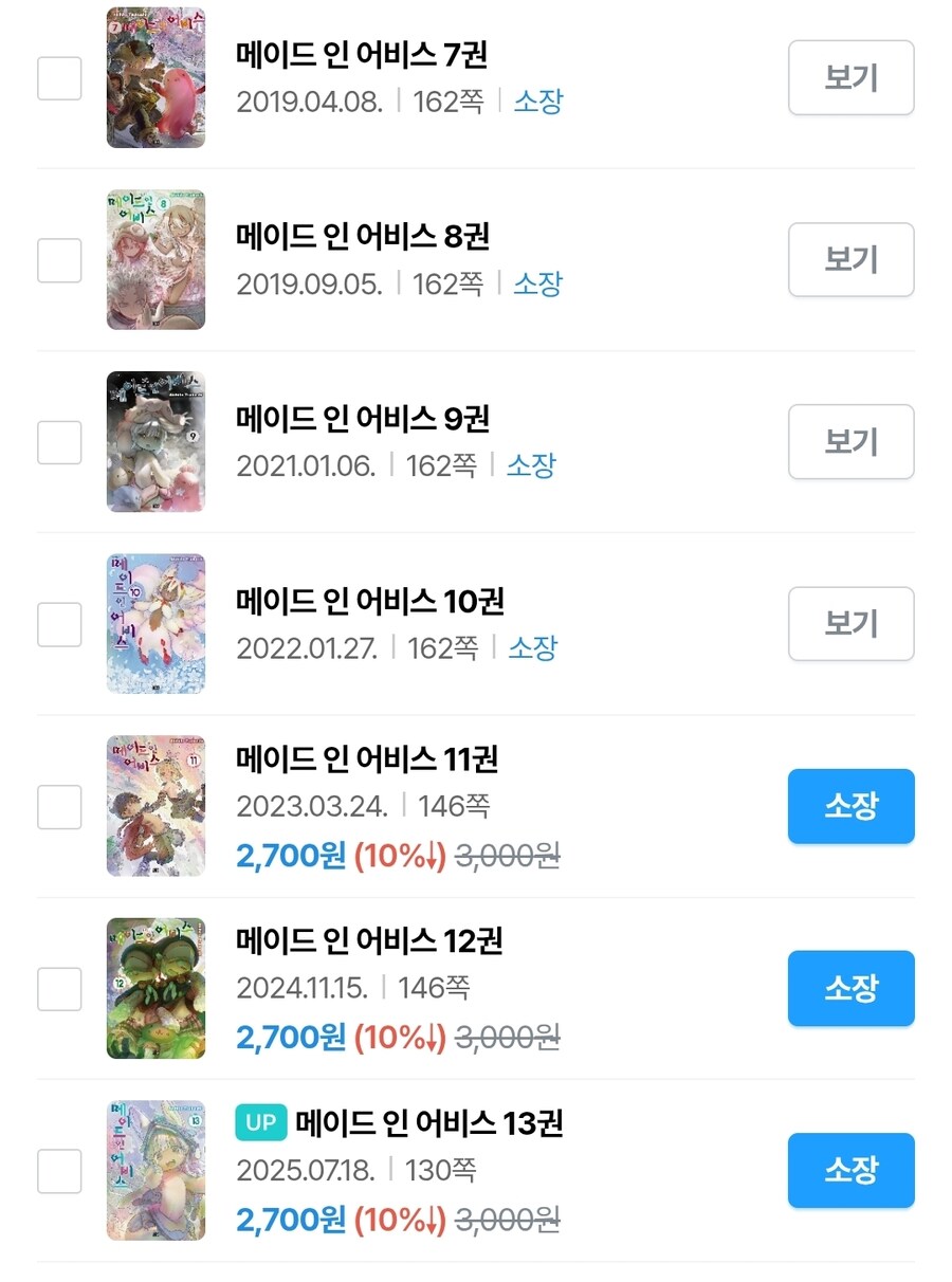 그래도 메이드 인 어비스는_1.jpg
