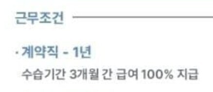 ㅇㅇㄱ) 법무담당 5년 경력 1년 계약직 공고, 로스쿨 커뮤 반응_4.jpg