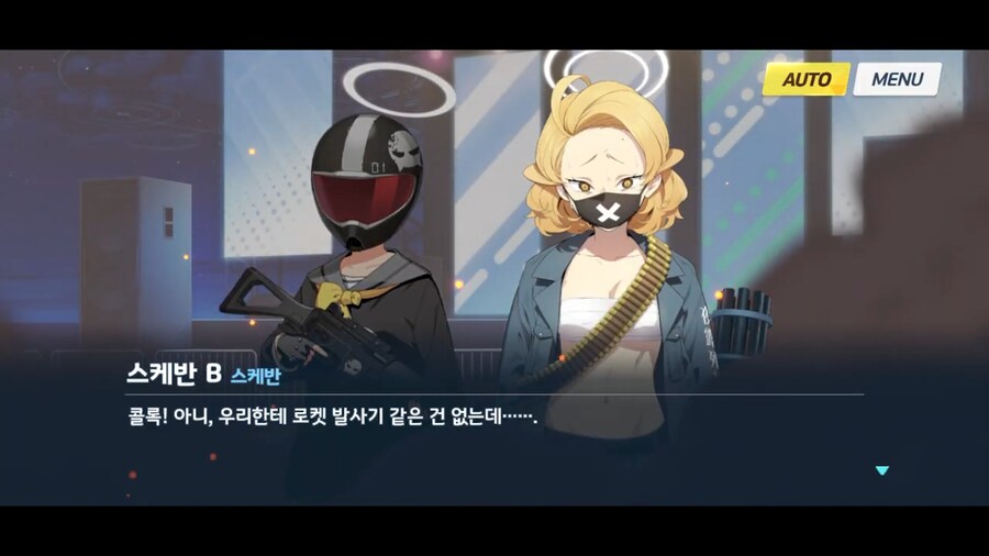 블루아카]니들 로켓발사기 들고옴?_2.png