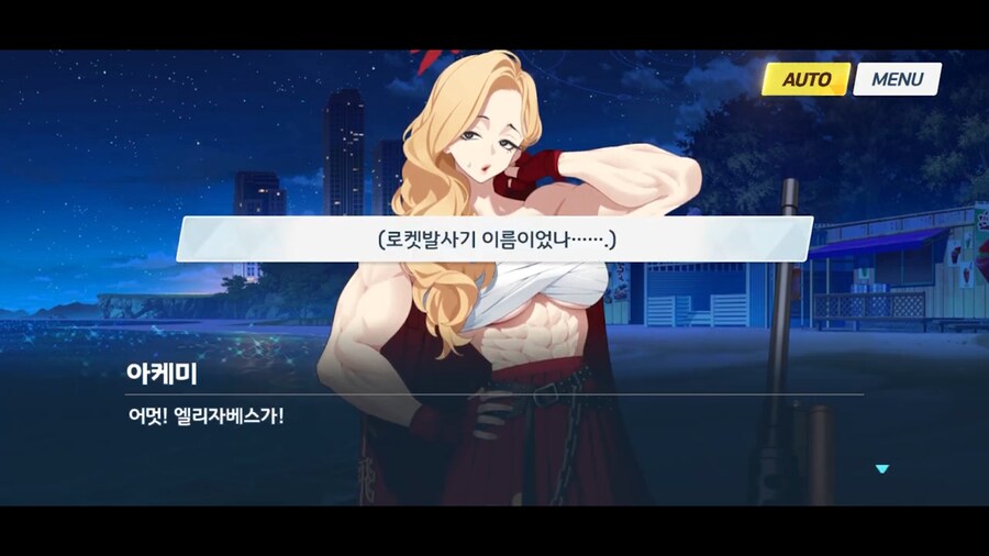 블루아카]니들 로켓발사기 들고옴?_18.png