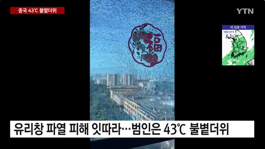 너무 더운 중국 근황_2.jpg