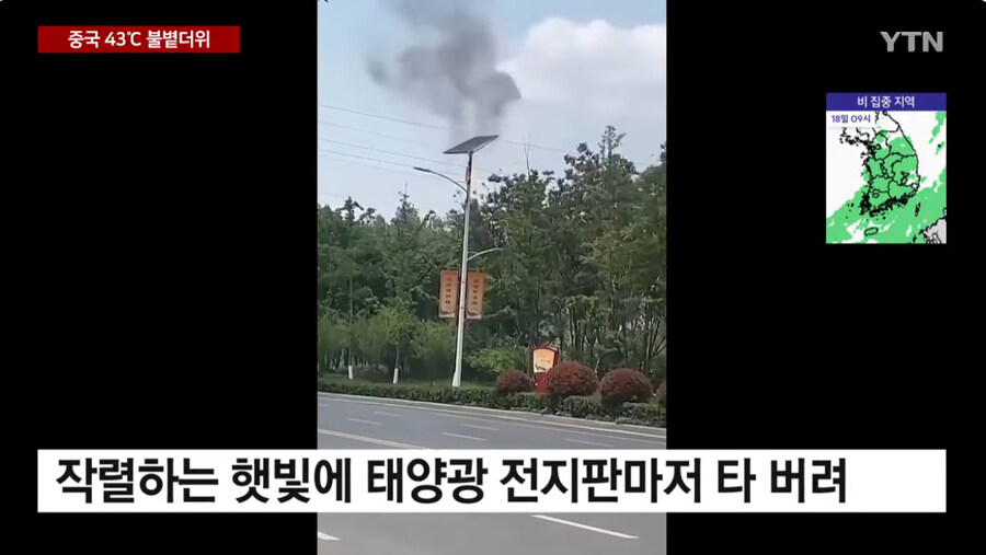 너무 더운 중국 근황_5.jpg