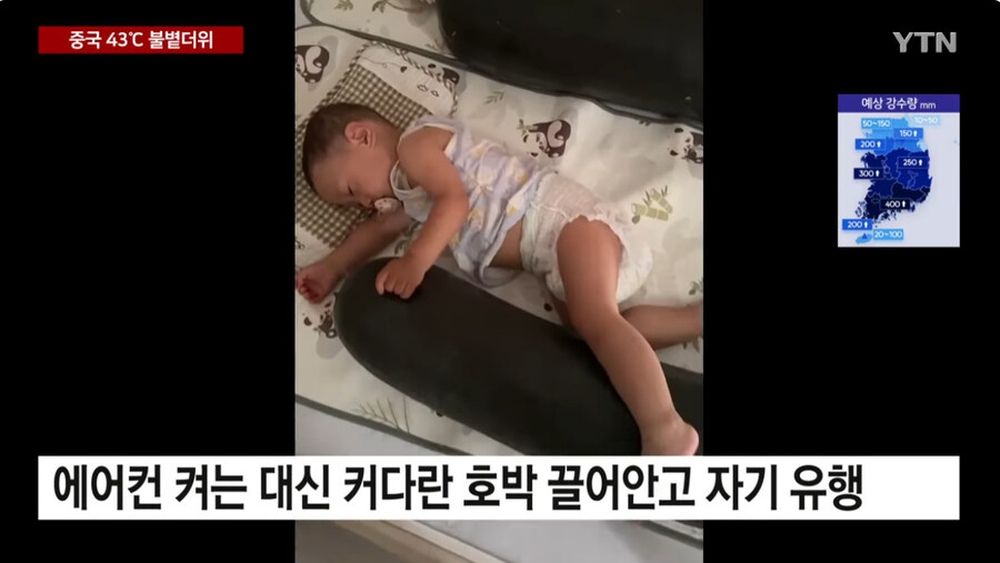 너무 더운 중국 근황_11.jpg