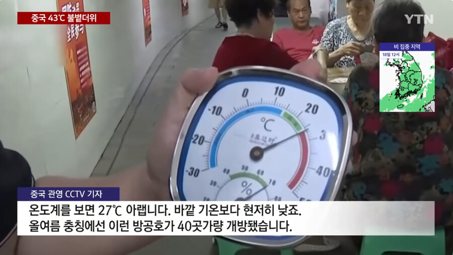너무 더운 중국 근황_13.jpg