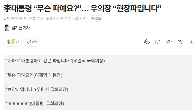 수해로 난리났는데 만찬하며 놀고있었네_1.png