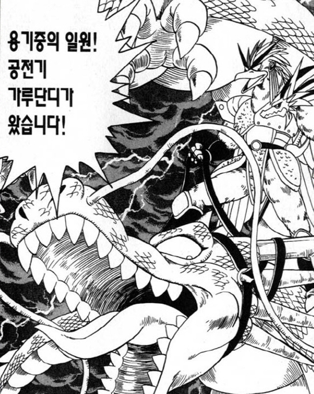 [다이의대모험]용기중의 등장_2.jpg
