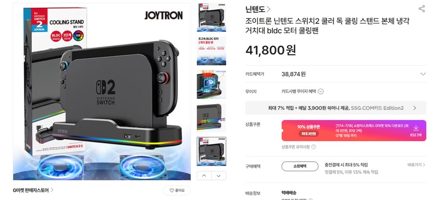 닌텐도2 발열이 심한가_1.png