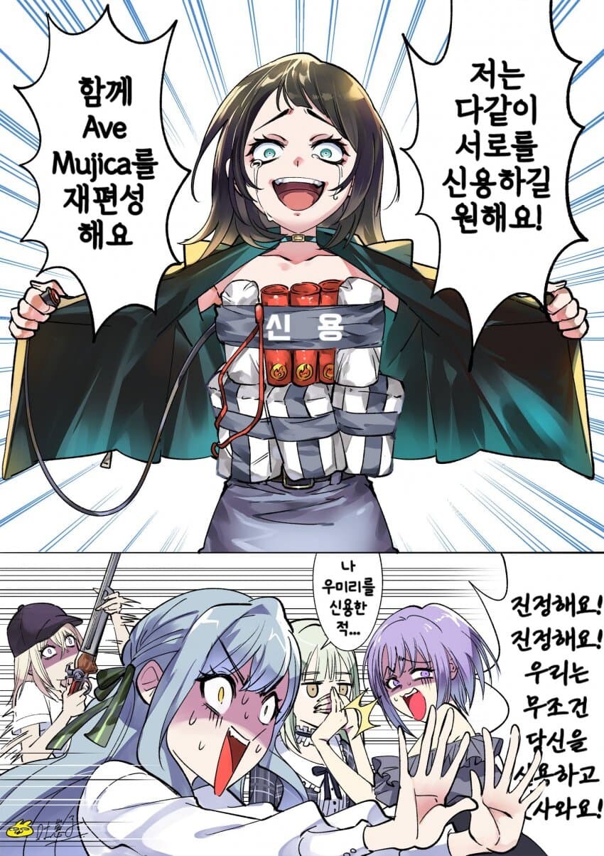 뱅드림)우미리는 정말로 신뢰가는 인물임_1.jpg