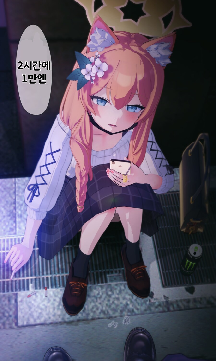 블루아카)마리는 음해가 심함_1.png