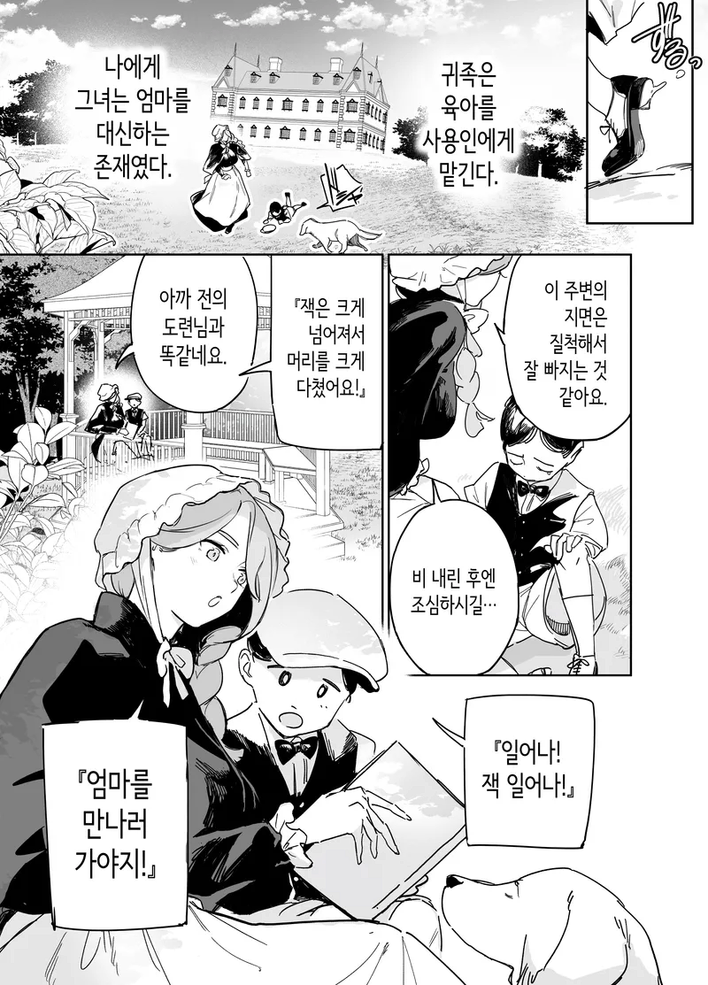 유모 메이드가 도련님 첫경험 시켜주는 만화_6.webp
