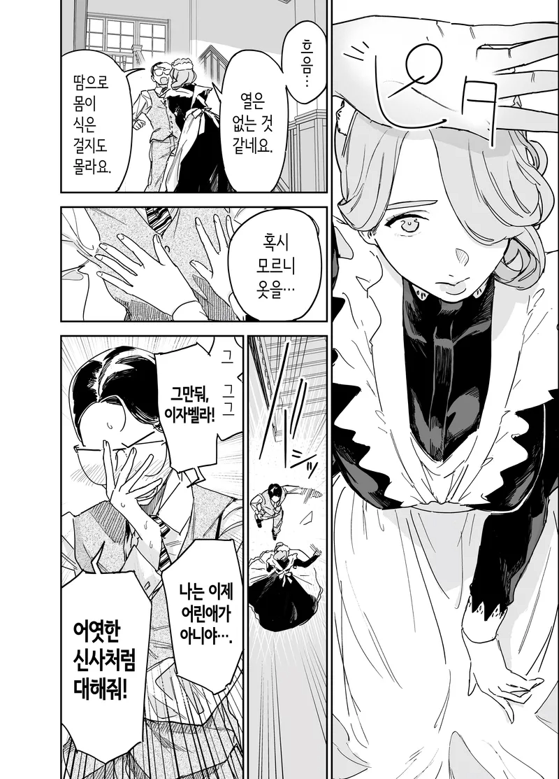 유모 메이드가 도련님 첫경험 시켜주는 만화_9.webp