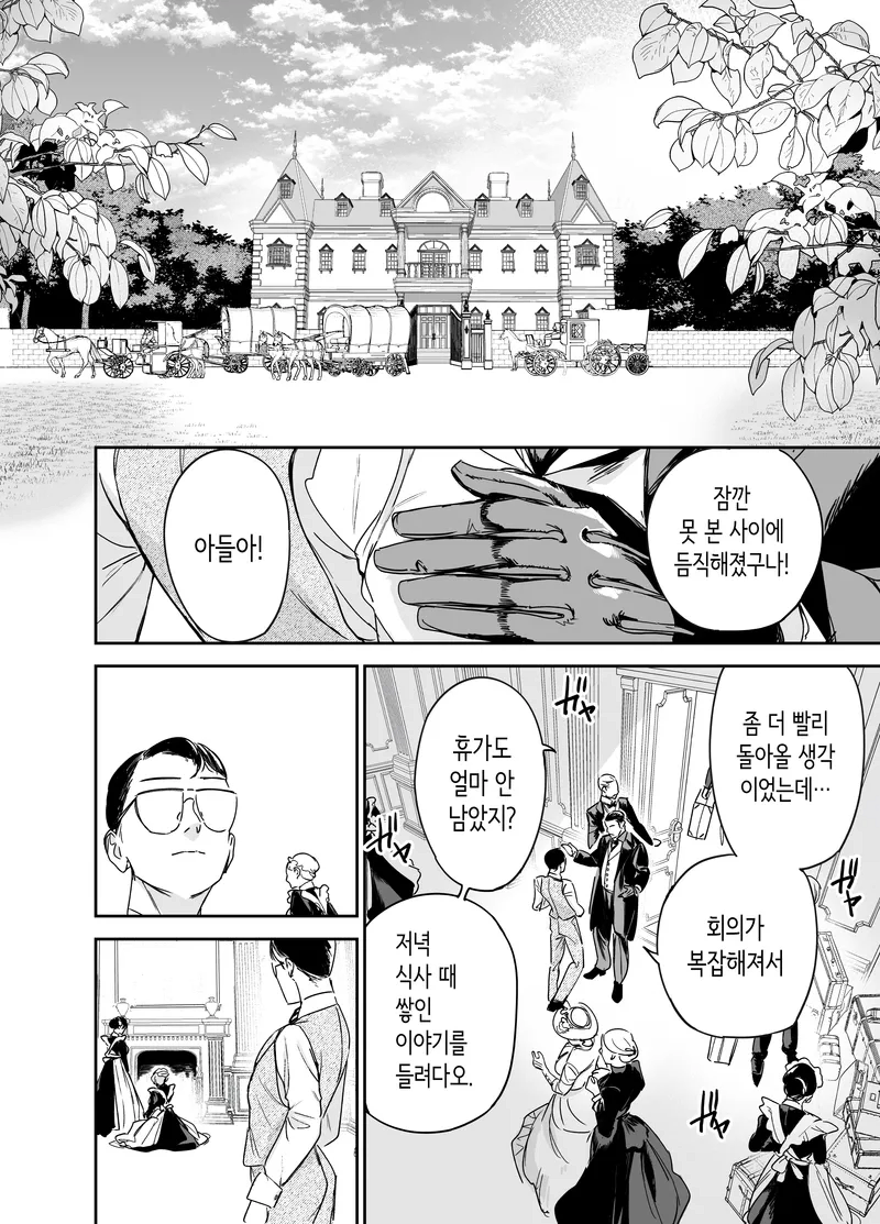 유모 메이드가 도련님 첫경험 시켜주는 만화_24.webp