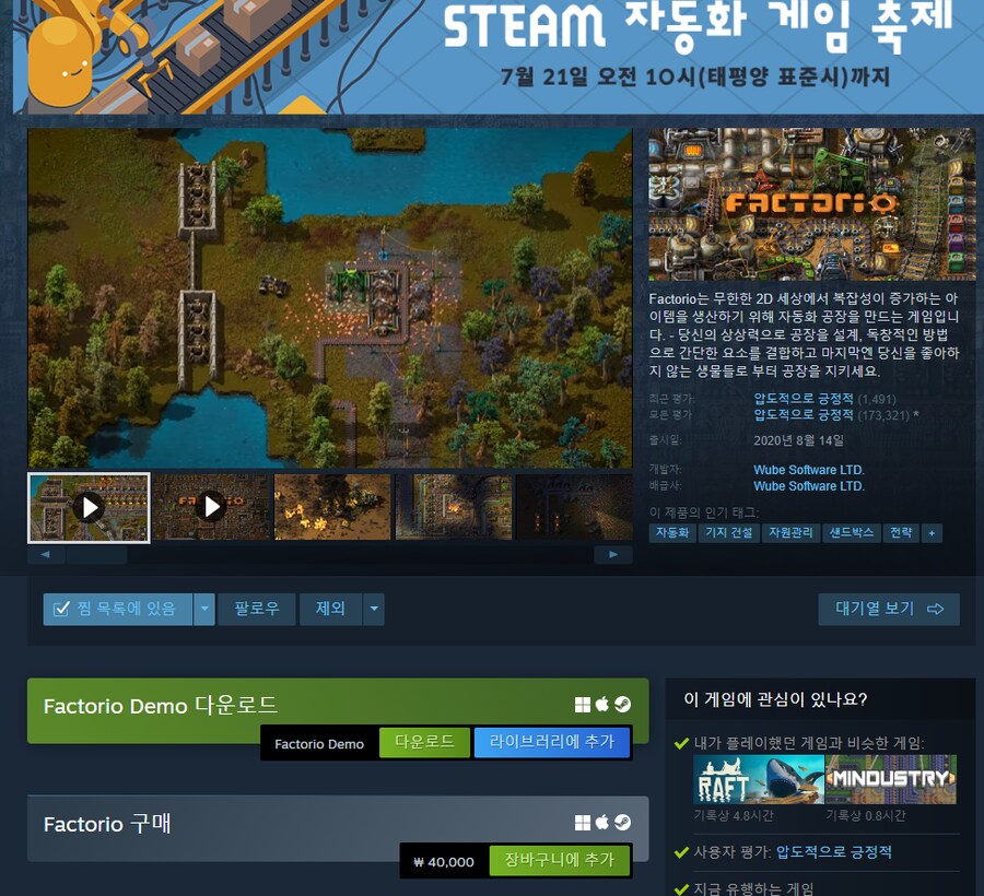 스팀 이번주제는 자동화 게임 특집!_1.png