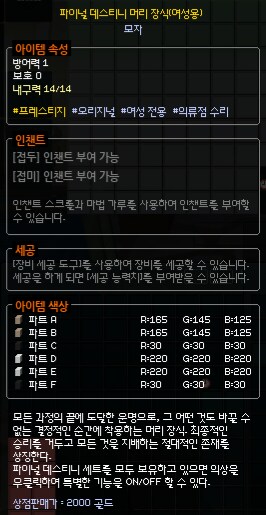 마비노기) 상술인 줄은 알지만_1.png