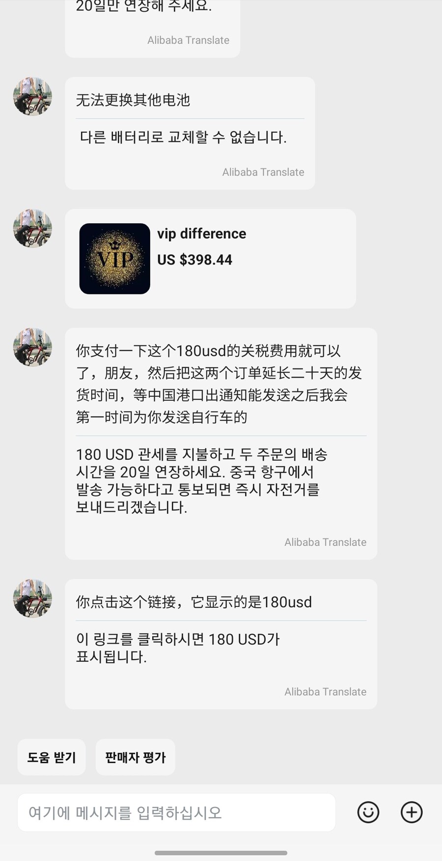 처음 알리 해외직구하는데 관세 두번냄?_2.jpg