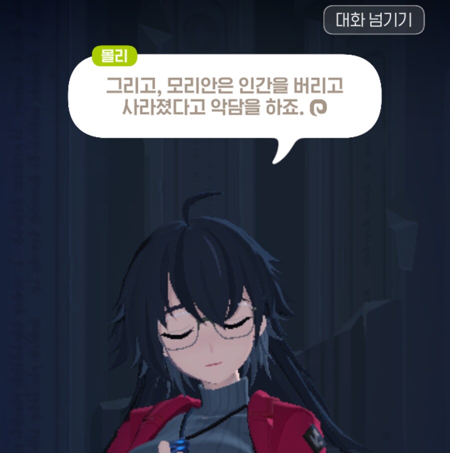 마비m) "모리안 따위는 신이 아니다"_11.png