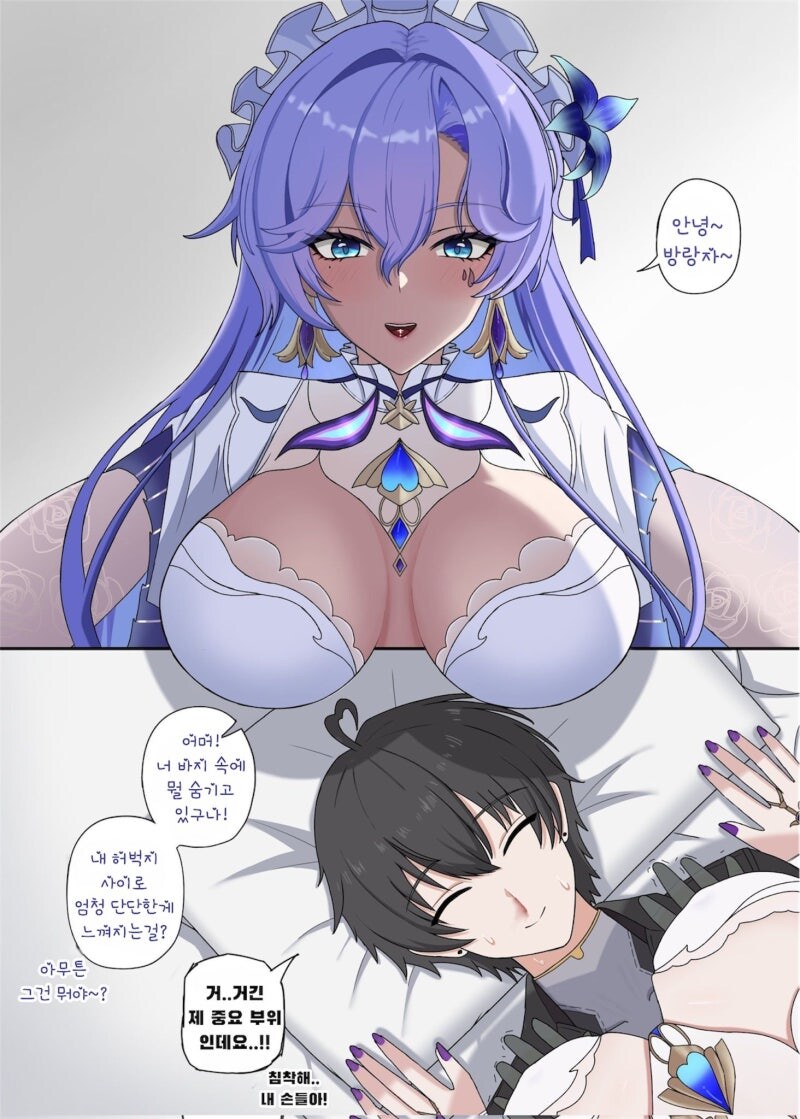 명조) 안녕 방랑자 차 마실래? 만화_1.jpg