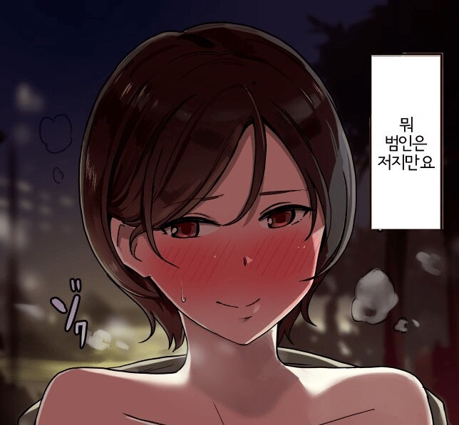 학교 근처에 노출광 변태가 출몰하능 망가_2.png