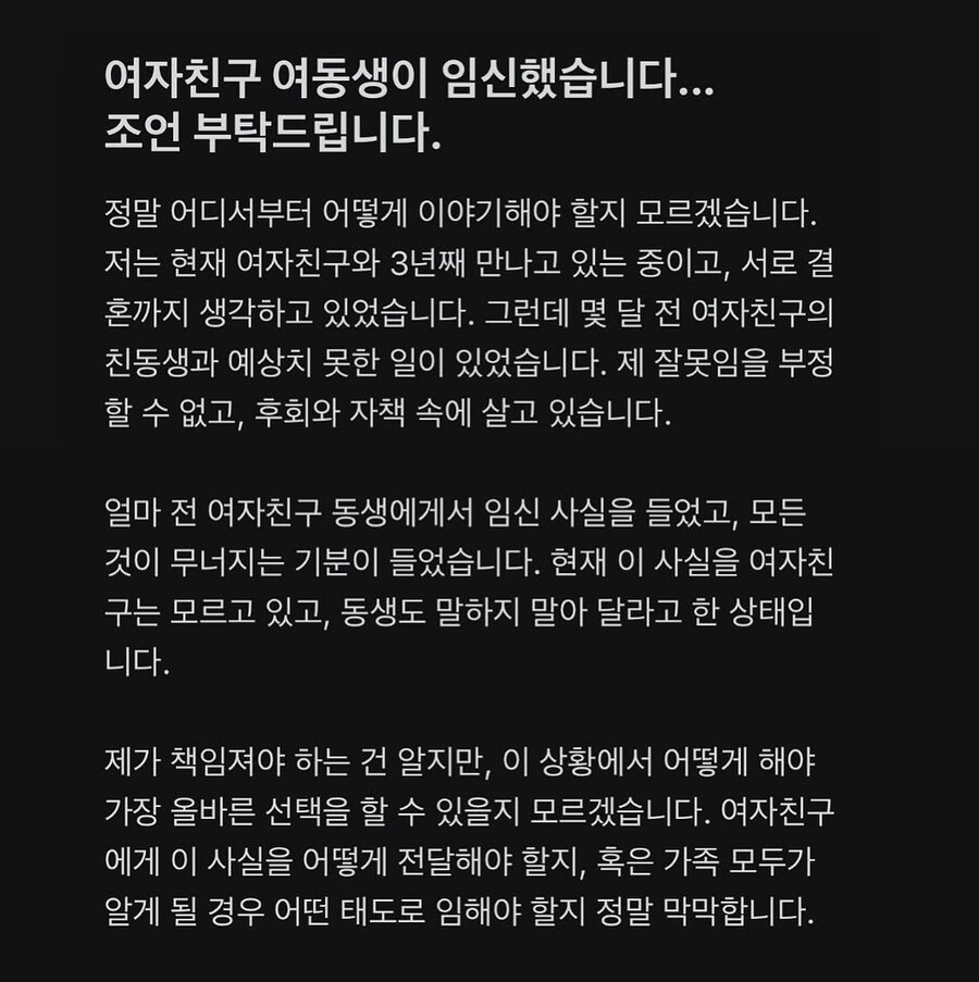 여자친구 여동생 임신시켜버림.jpg_1.jpg