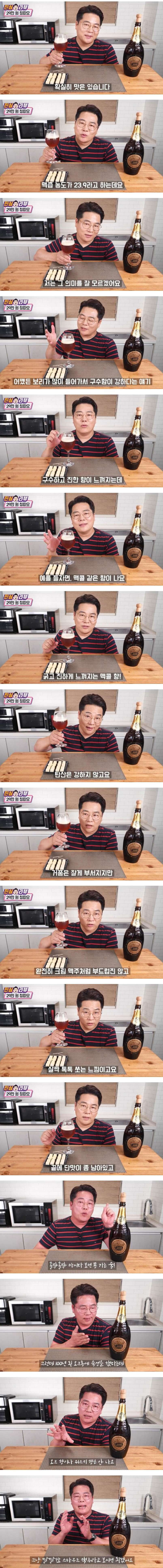 30만원짜리 맥주를 리뷰하는 유튜버의 최후_1.jpg