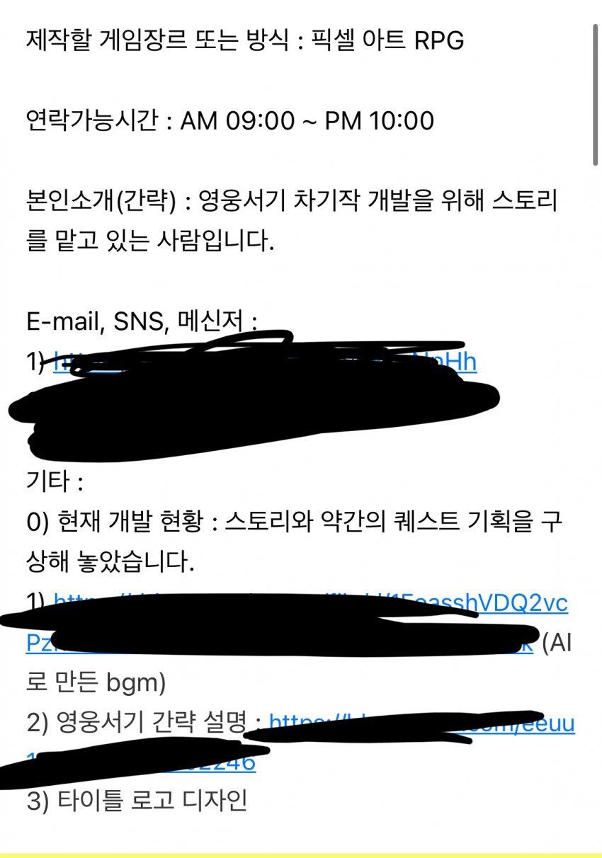 영웅서기 차기작 개발_2.jpg