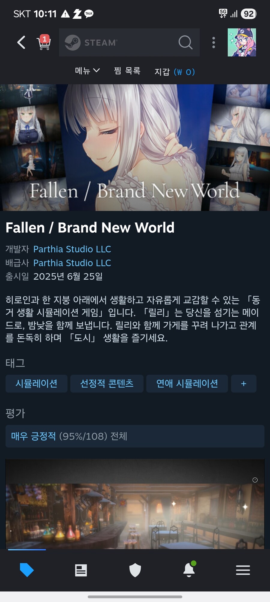 Fallen/brand new world 지금 사야 되나?_1.jpg