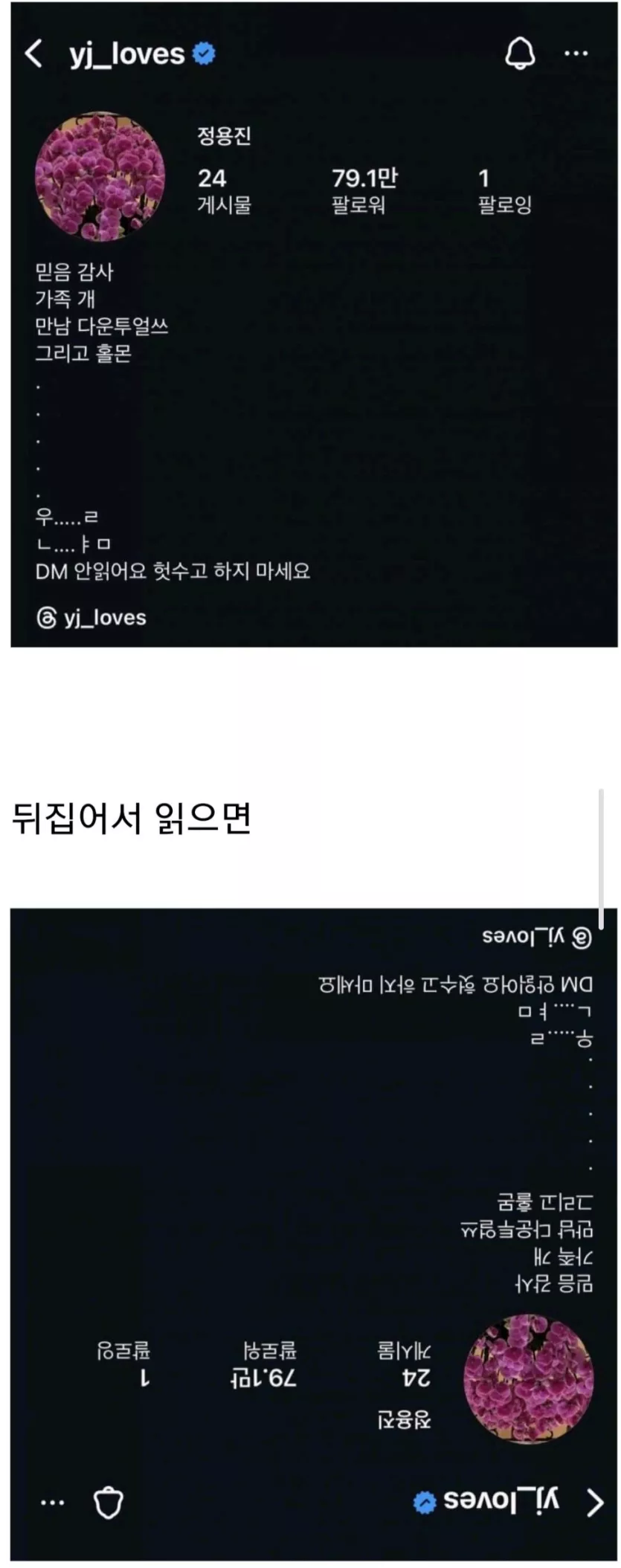 아직도 멸공을 못 놓고 있는 정용진_1.webp
