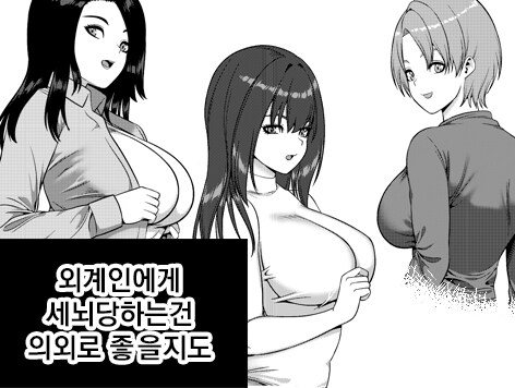 외계인에게 세뇌당하는건 의외로 좋을지도_1.jpg