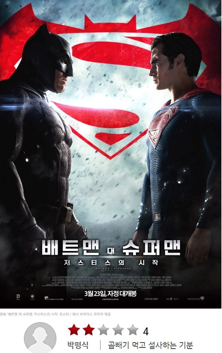 손익분기점 680만 전독시 박평식 평론가 평점 떳다_3.jpg