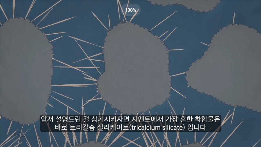콘크리트가 굳어지는 원리_11.png