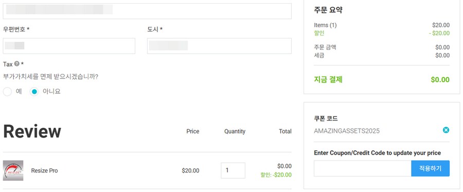 [에셋스토어] (무료) Resize Pro_2.png