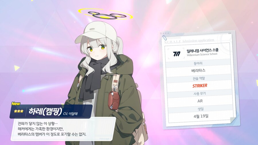 블루아카) 나 캠하레 나왔는데, 어때? 성능 좋아?_1.jpg