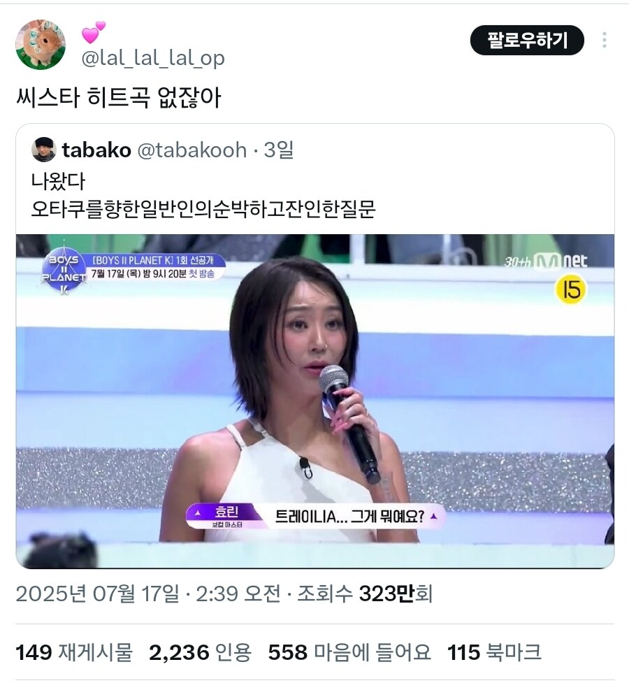 씨스타 히트곡 없잖아_2.jpg