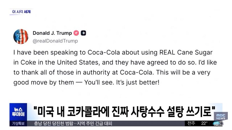 코카콜라 레시피에 간섭중인 트럼프 근황_2.jpg