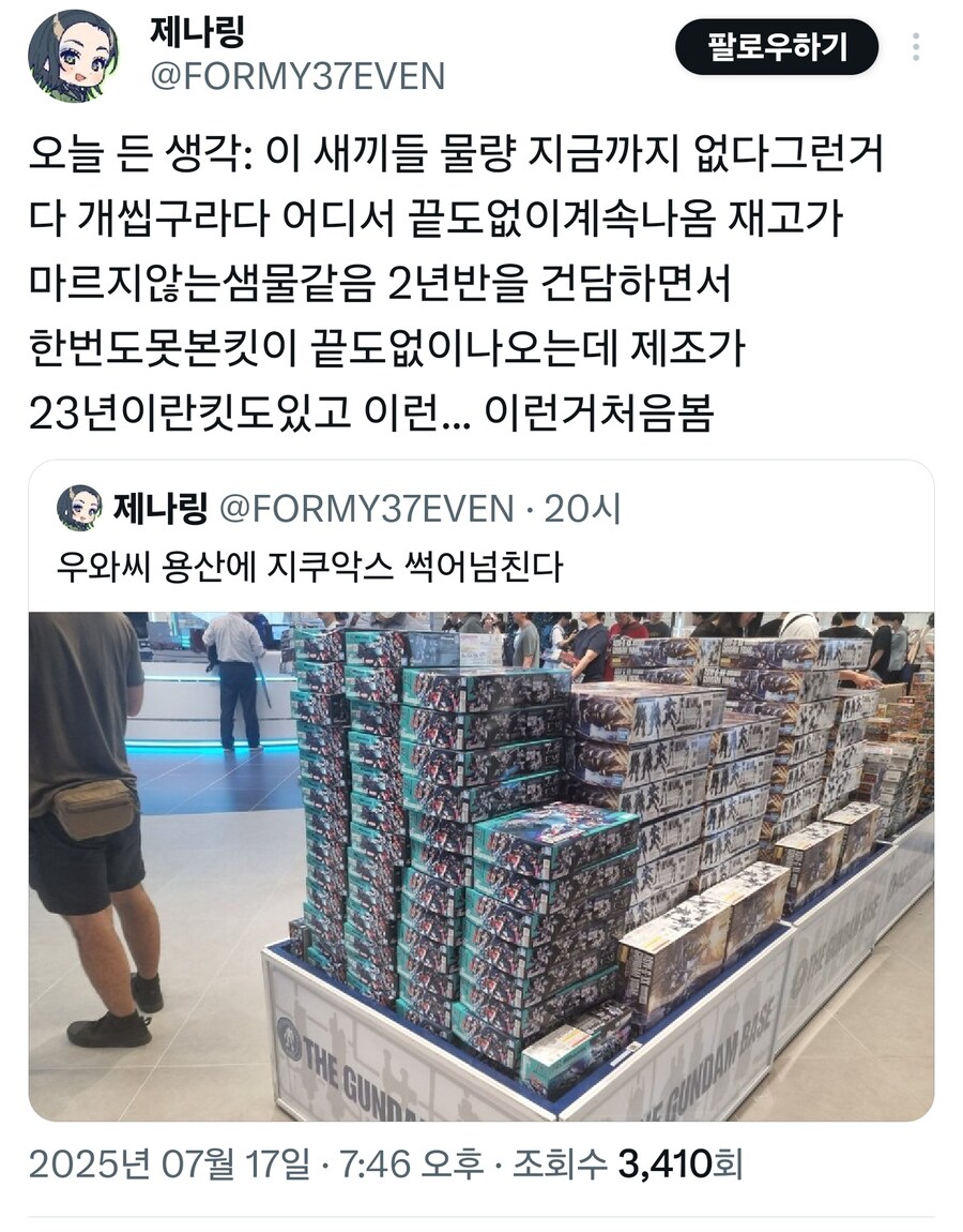 요즘 건덕들이 건프라 접고 다른거 하는 이유_1.jpg