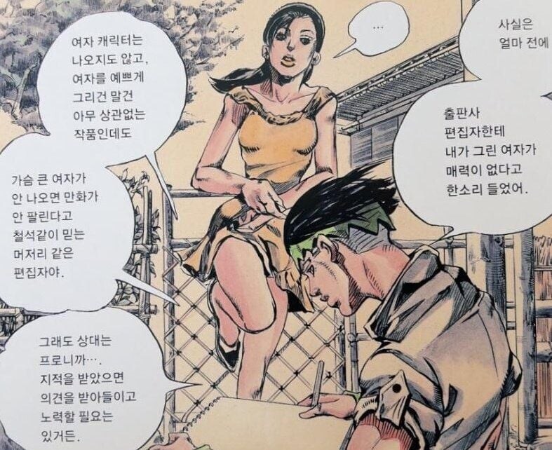 죠죠)아라키 히로히코는 움직이지 않는다_1.jpg