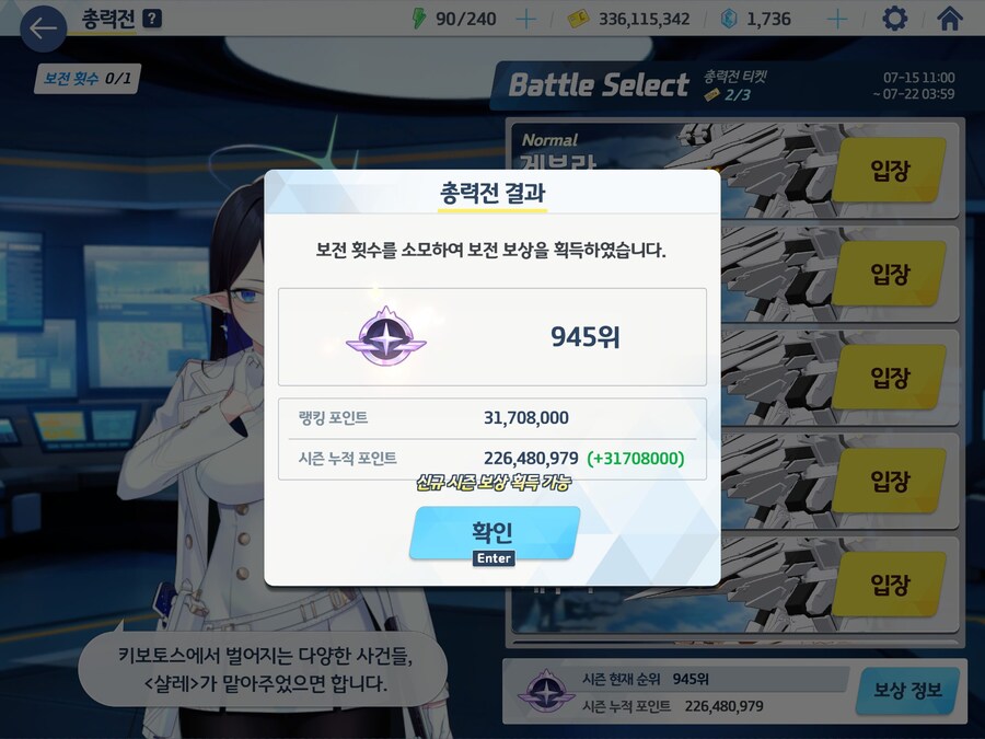 블루아카) 티켓 2장 찢었다_1.jpg
