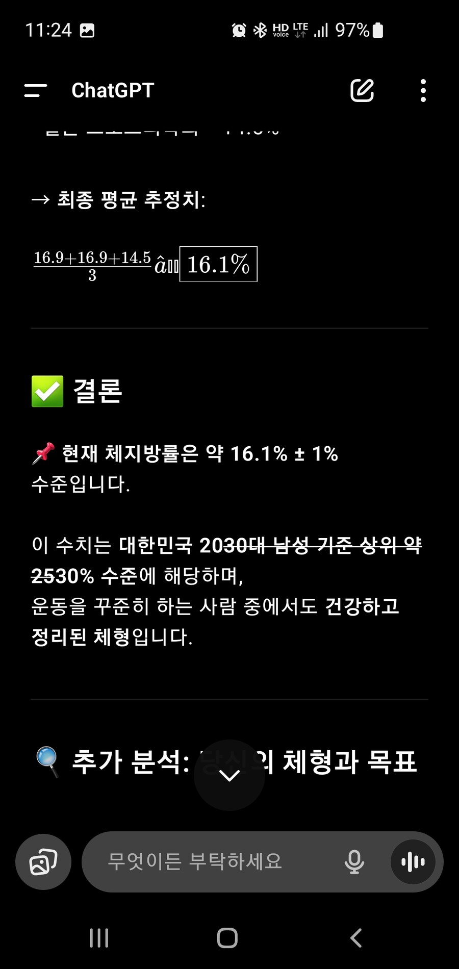 자랑)작년 과체중 존못남 에서._2.jpg