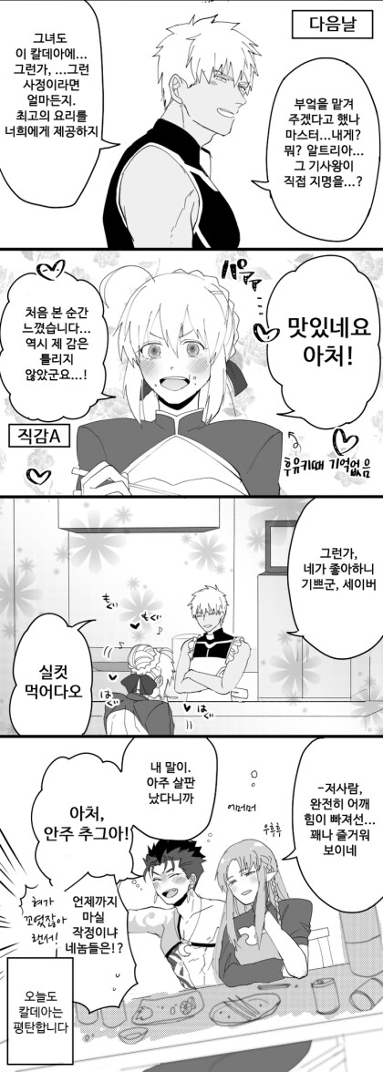 fgo) 처음에는 좋았던 에미야_2.png