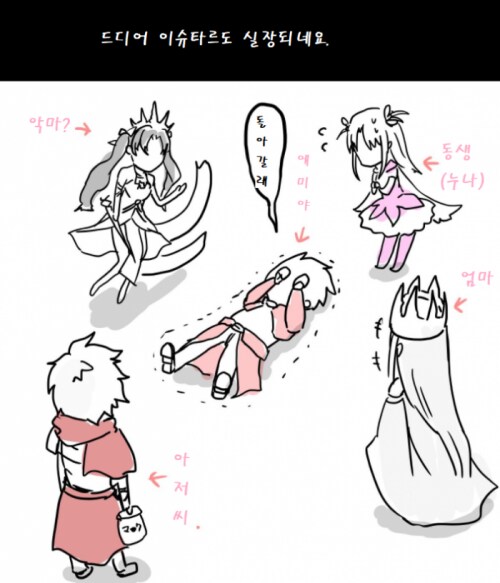 fgo) 처음에는 좋았던 에미야_3.png