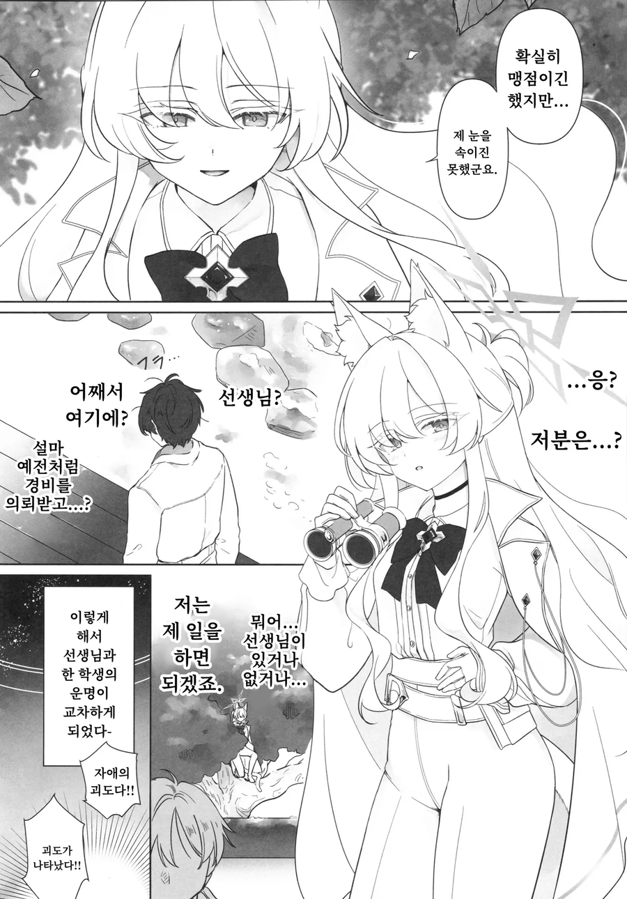 블루아카)내일 아키라 실장하면 버거나 나눔해야지_2.webp