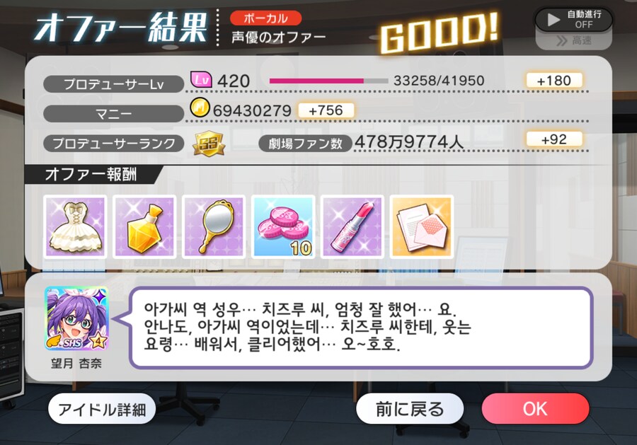 @)치즈루랑 아가씨 역할 성우 하고 온 안나_1.png