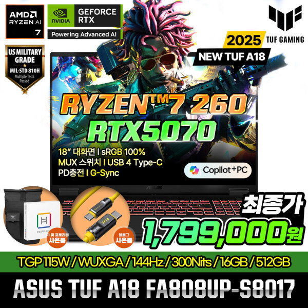 [G마켓] TUF 18인치 RTX5070 특가179만!! 한정사은품!_1.jpg