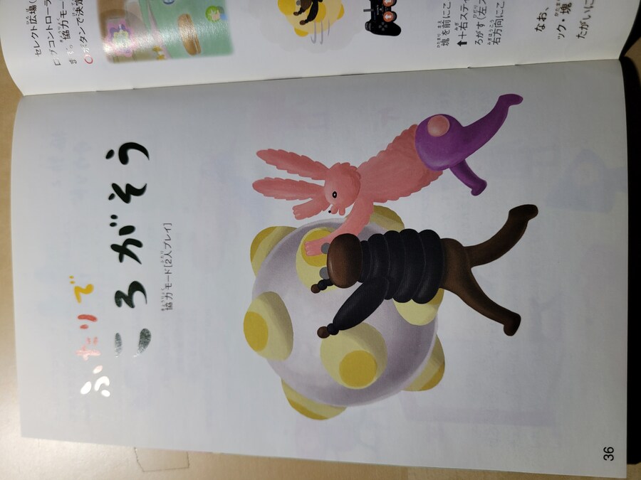 데굴데굴 쫀득쫀득 괴혼 + OST_16.jpg
