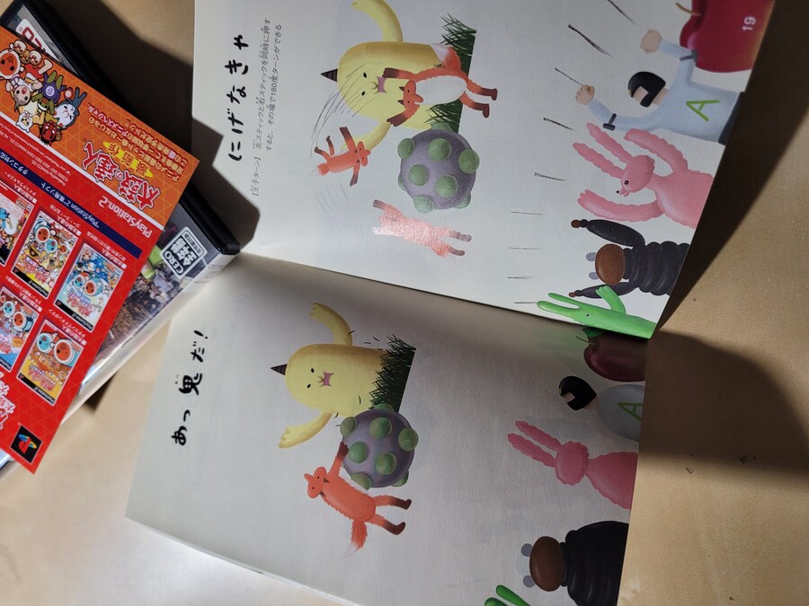 데굴데굴 쫀득쫀득 괴혼 + OST_10.jpg