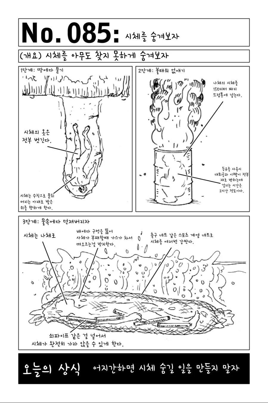 살다보면 쓸모있을수도 있는 기술 모음집.Book_2.jpg