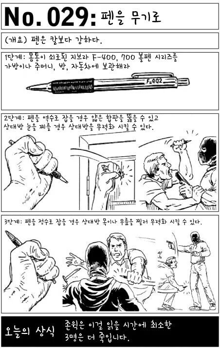 살다보면 쓸모있을수도 있는 기술 모음집.Book_3.jpg