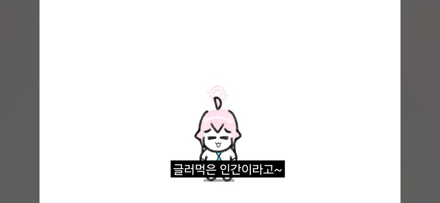 블루아카) "빈약한 몸을 좋아하면 사형이라고"_2.jpg