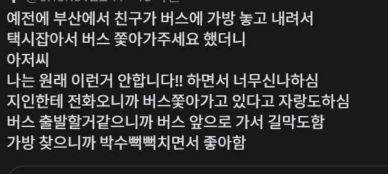 택시 기사님들이 은근 꿈꾸는 순간_2.jpg